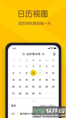 小黄条手机版截图3