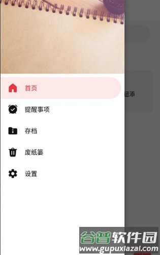 留痕笔记app截图3