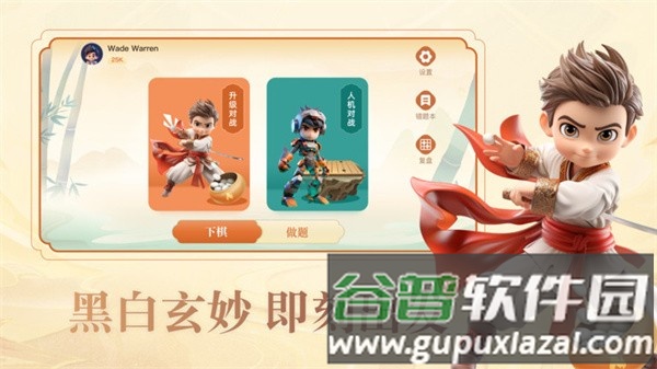 少年纵横app截图1