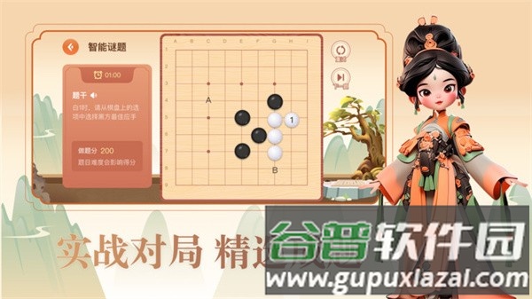 少年纵横app截图2