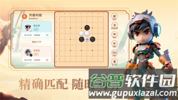 少年纵横app截图3