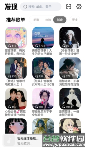 云母音乐app官方版截图2
