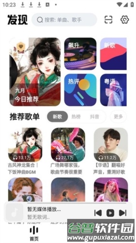 云母音乐app官方版截图3