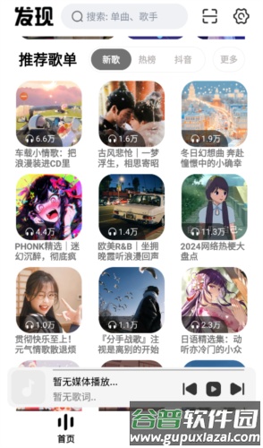 云母音乐app官方版截图4