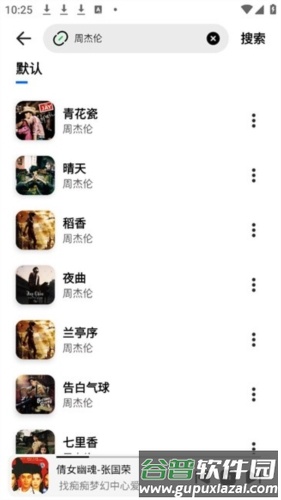 云母音乐app官方版截图5