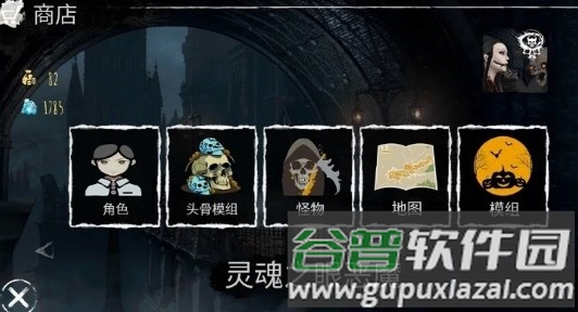 灵魂之眼恶魔恐怖头骨免广告版截图1