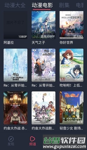 打驴动漫免广告版本截图1