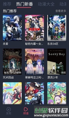 打驴动漫免广告版本截图2