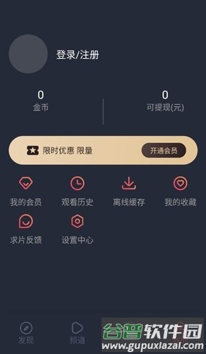 打驴动漫免广告版本截图3
