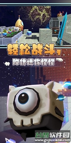 迷你世界星河漂流记2025年最新版截图2