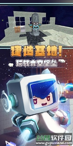迷你世界星河漂流记2025年最新版截图3