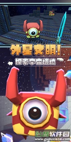 迷你世界星河漂流记2025年最新版截图4