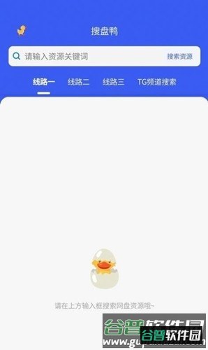 搜诚云盘app截图3