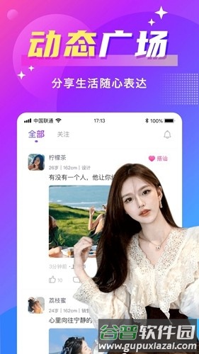 欢友正式版手机版截图1