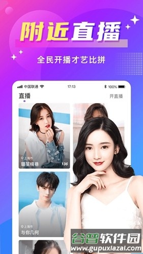 欢友正式版手机版截图2