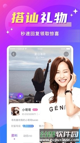 欢友正式版手机版截图3