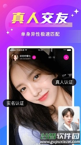 欢友正式版手机版截图5