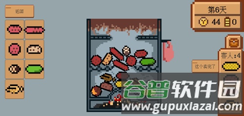 这个地瓜不碳惹截图2