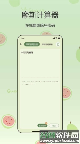全能管家计算器最新版截图4