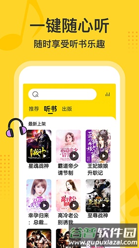 得间大字版小说app截图3