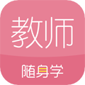 教师资格证随身学appv3.5.2