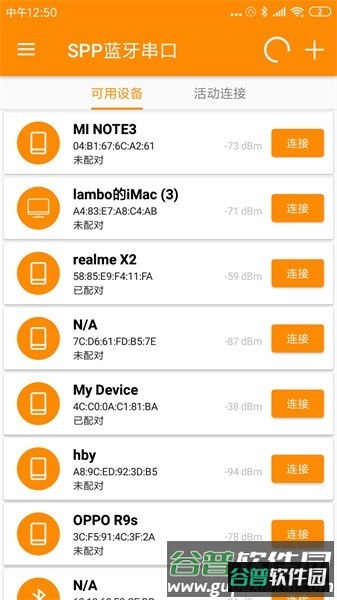 SPP蓝牙串口app截图1