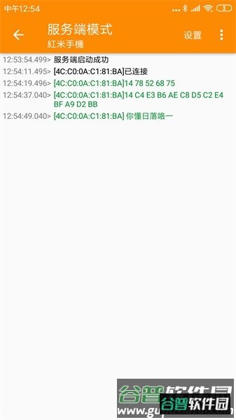 SPP蓝牙串口app截图4