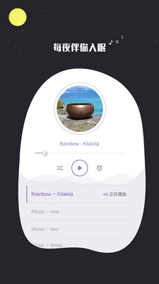 睡眠监测记录app