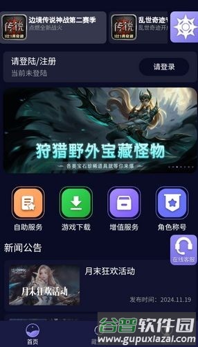 魄游玩家社区安卓版截图1