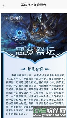 魄游玩家社区安卓版截图2