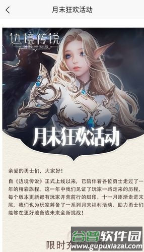 魄游玩家社区安卓版截图3