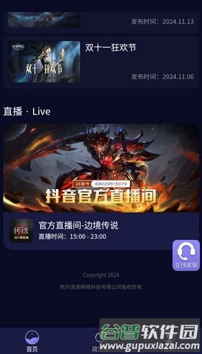 魄游玩家社区安卓版截图4