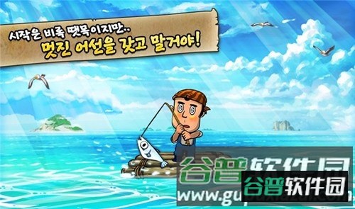 大渔夫时代截图1