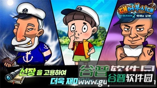 大渔夫时代截图2