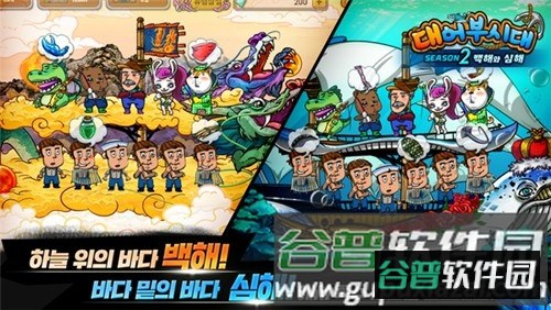 大渔夫时代截图3