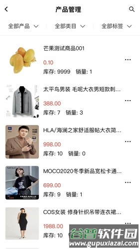 流光星际商家app截图2