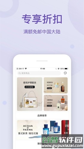 FragranceNet APP截图2