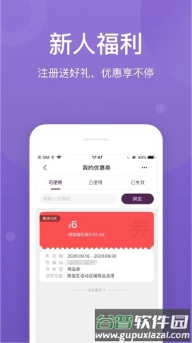 FragranceNet APP截图3