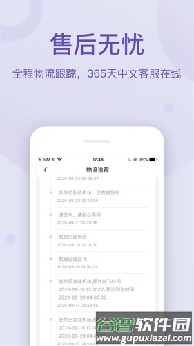 FragranceNet APP截图4