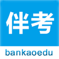 伴考网校appv7.7.14