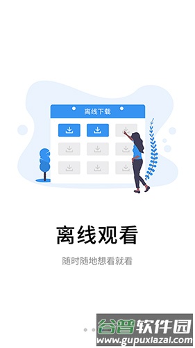 伴考网校app截图2