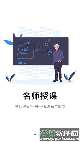 伴考网校app截图4