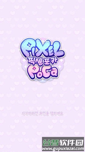像素少女波卡无广告版截图1
