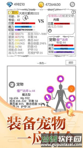 战斗无止境免广告版截图1