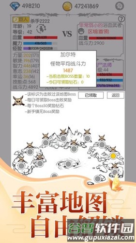战斗无止境免广告版截图2
