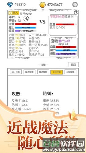 战斗无止境免广告版截图3