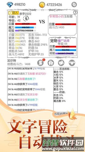战斗无止境免广告版截图4