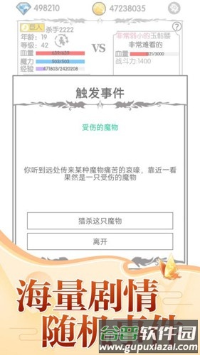 战斗无止境免广告版截图5