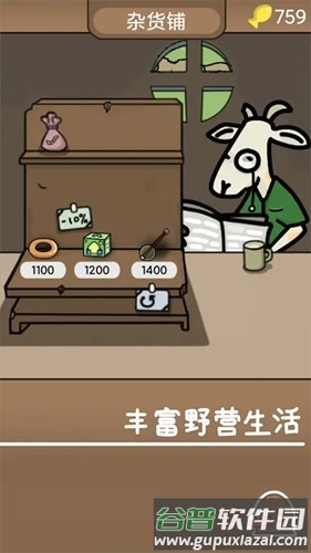 棕熊露营旅行截图2