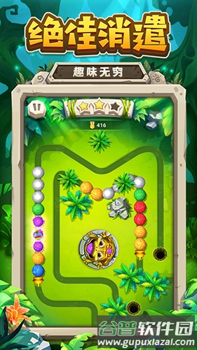 祖玛经典版截图2